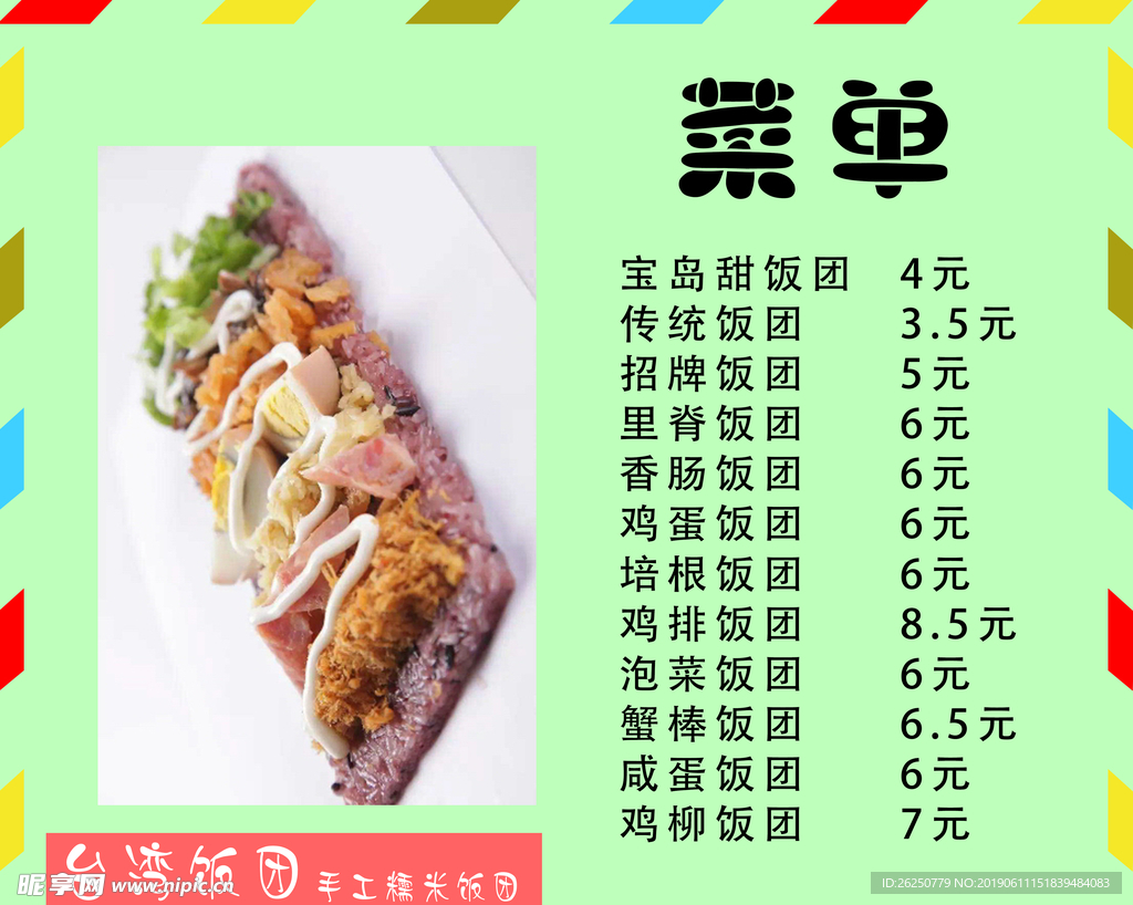 菜单