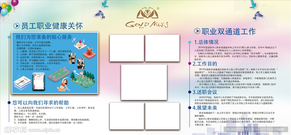 公司展板