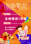 母婴用品