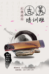 兴趣班