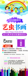 兴趣班招生