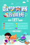 培训班招生
