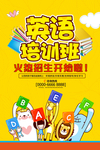 英语培训班