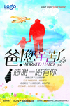 父亲节