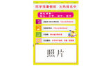 暑假班宣传单