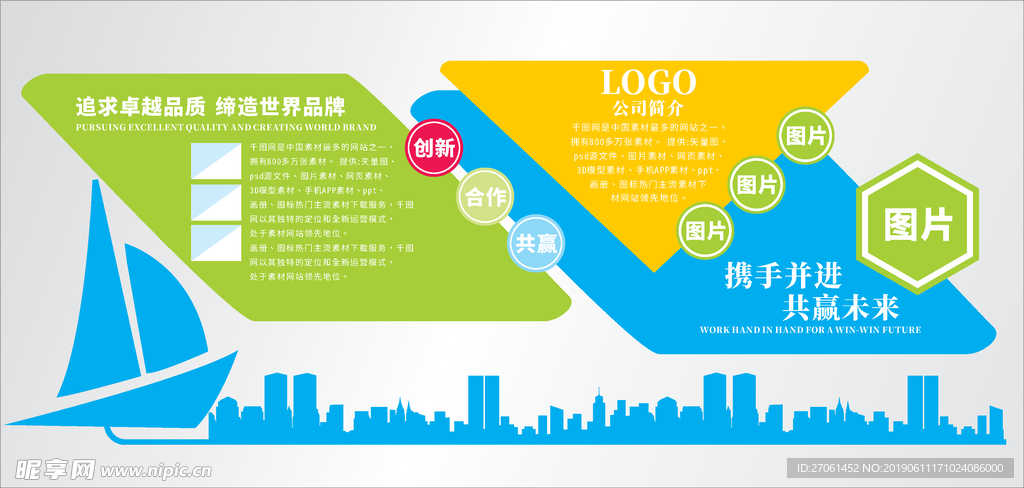微立体企业文化墙