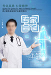 专家会诊