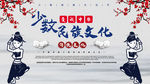 少数民族文化