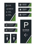导视系统