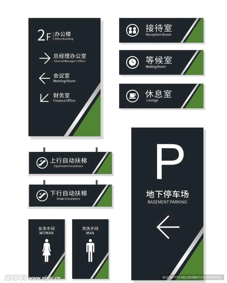 导视系统