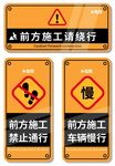 前方施工