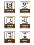 安全通道