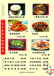 菜单菜谱