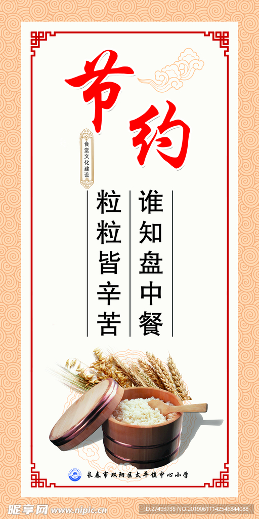 学校文化亚克力牌