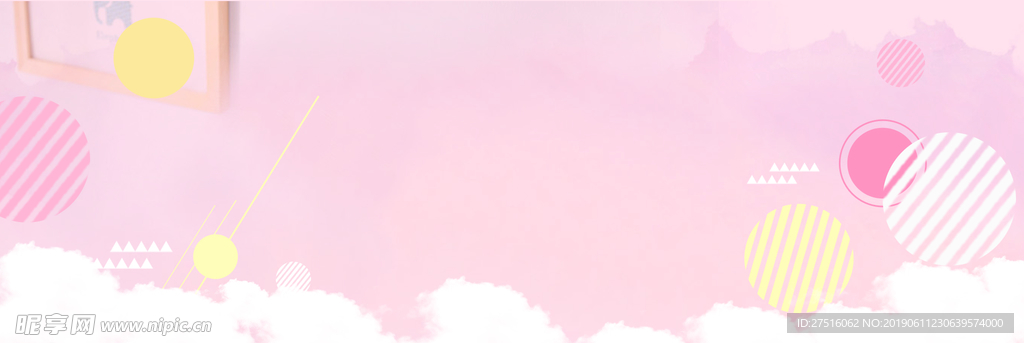 粉色背景