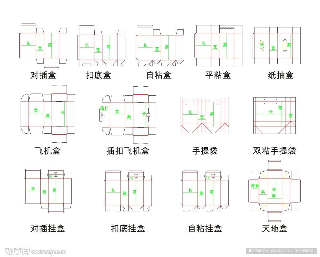 纸盒手提袋长宽高标准