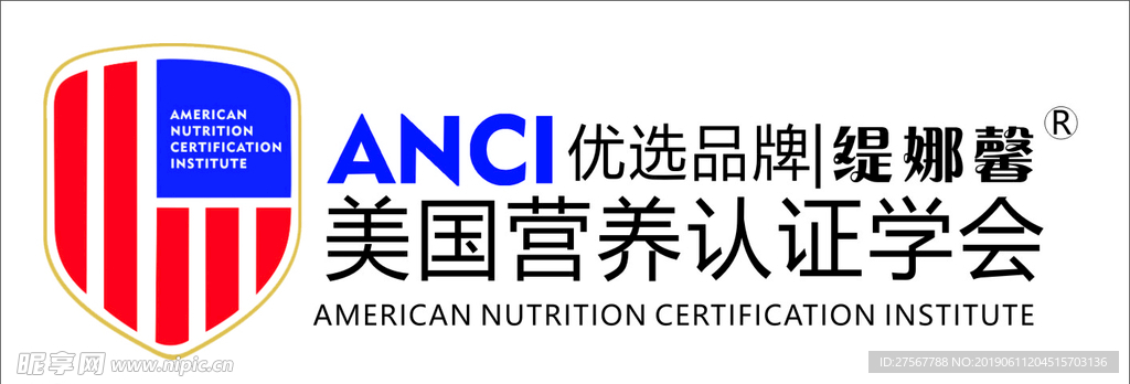 ANCI美国营养认证学会