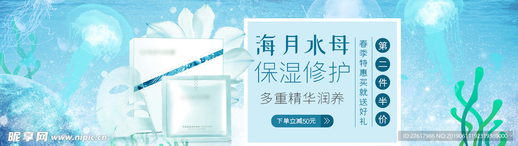 化妆品