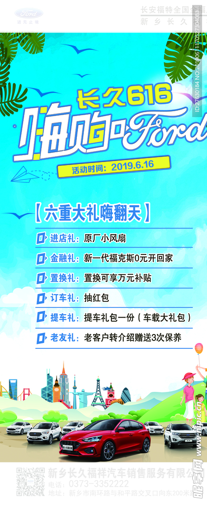 汽车展架