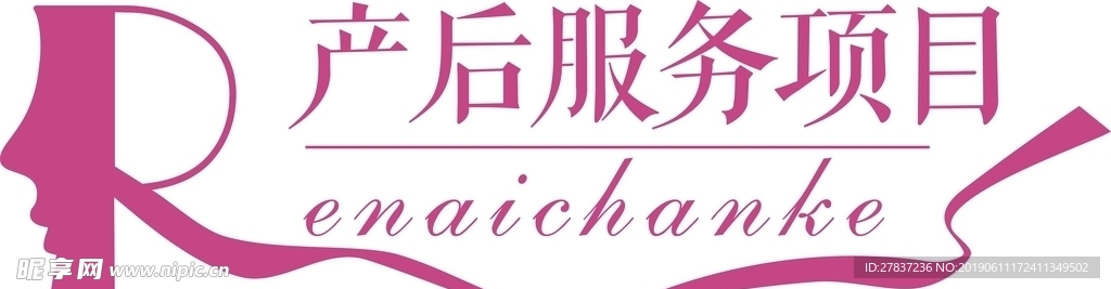 元素