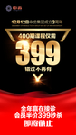 周年庆