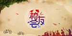 校友会主画面平面图
