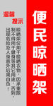 便民晾衣架