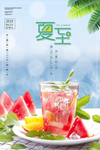 夏至