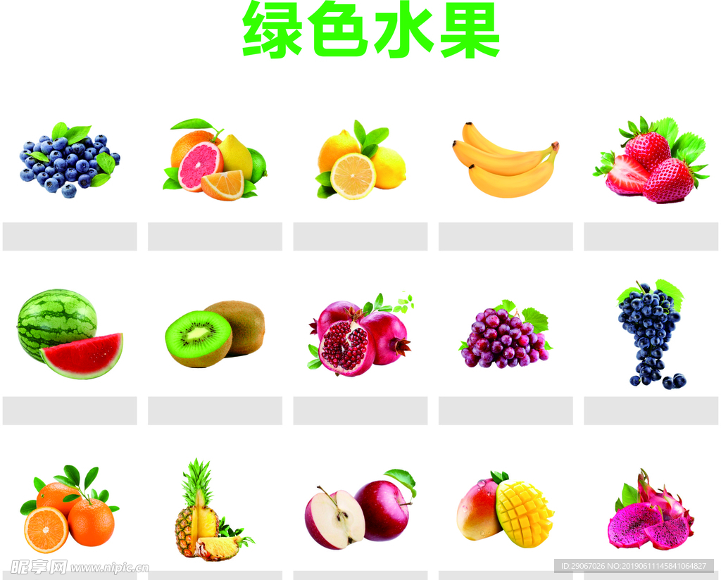 水果