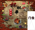 麻辣烫海报