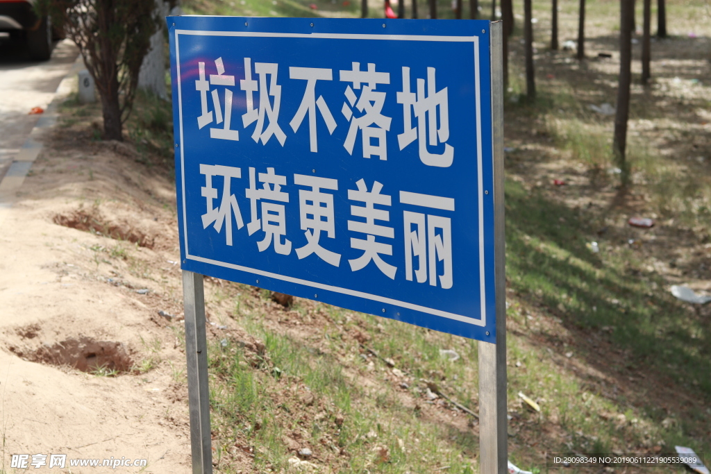 垃圾不落地