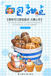 好看面包