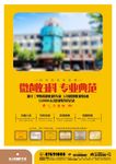 妇科广告  医院宣传