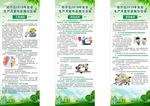 安全生产展架