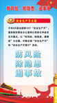安全生产月16