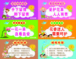 幼儿园种植区牌 玩耍区牌