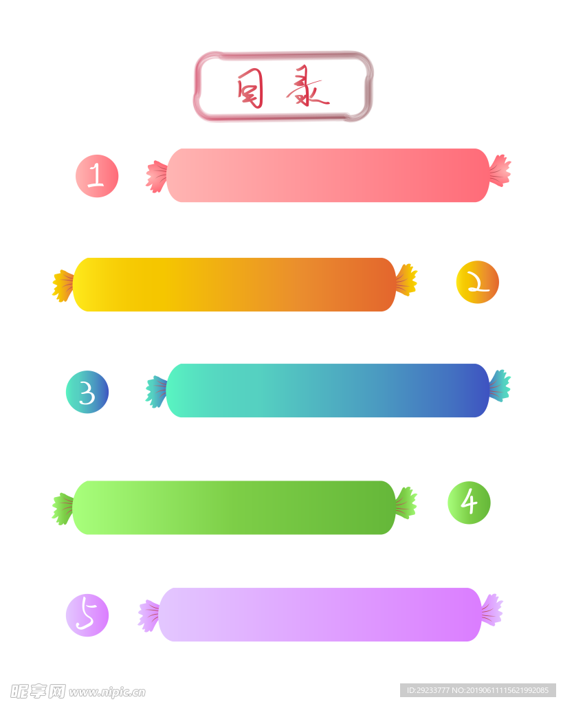 横幅免抠素材
