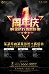 网咖活动