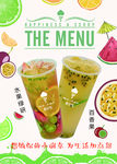 饮料   海报   夏日  清