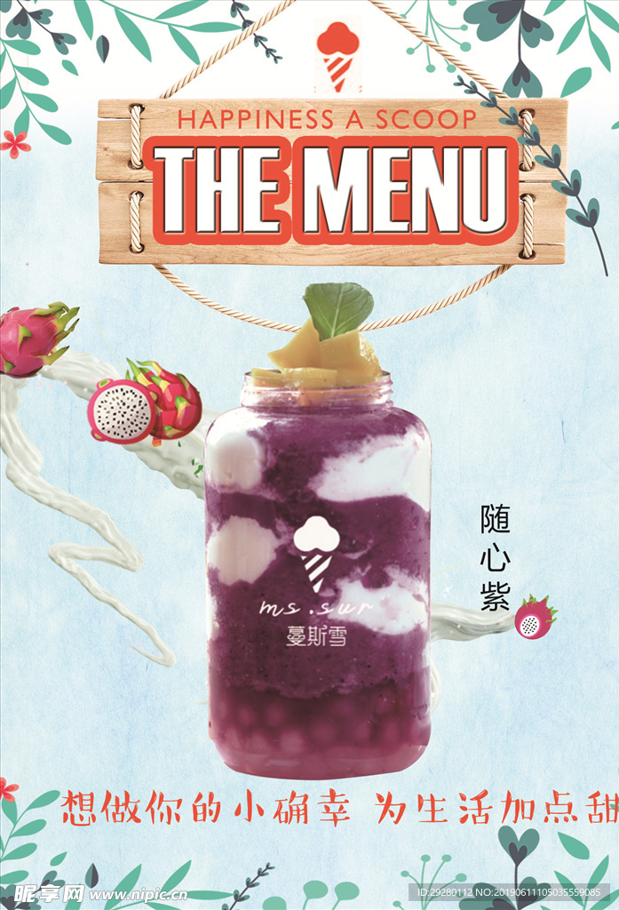 饮料   海报   夏日  清