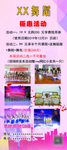 舞蹈