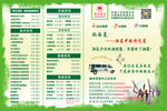 餐厅菜单