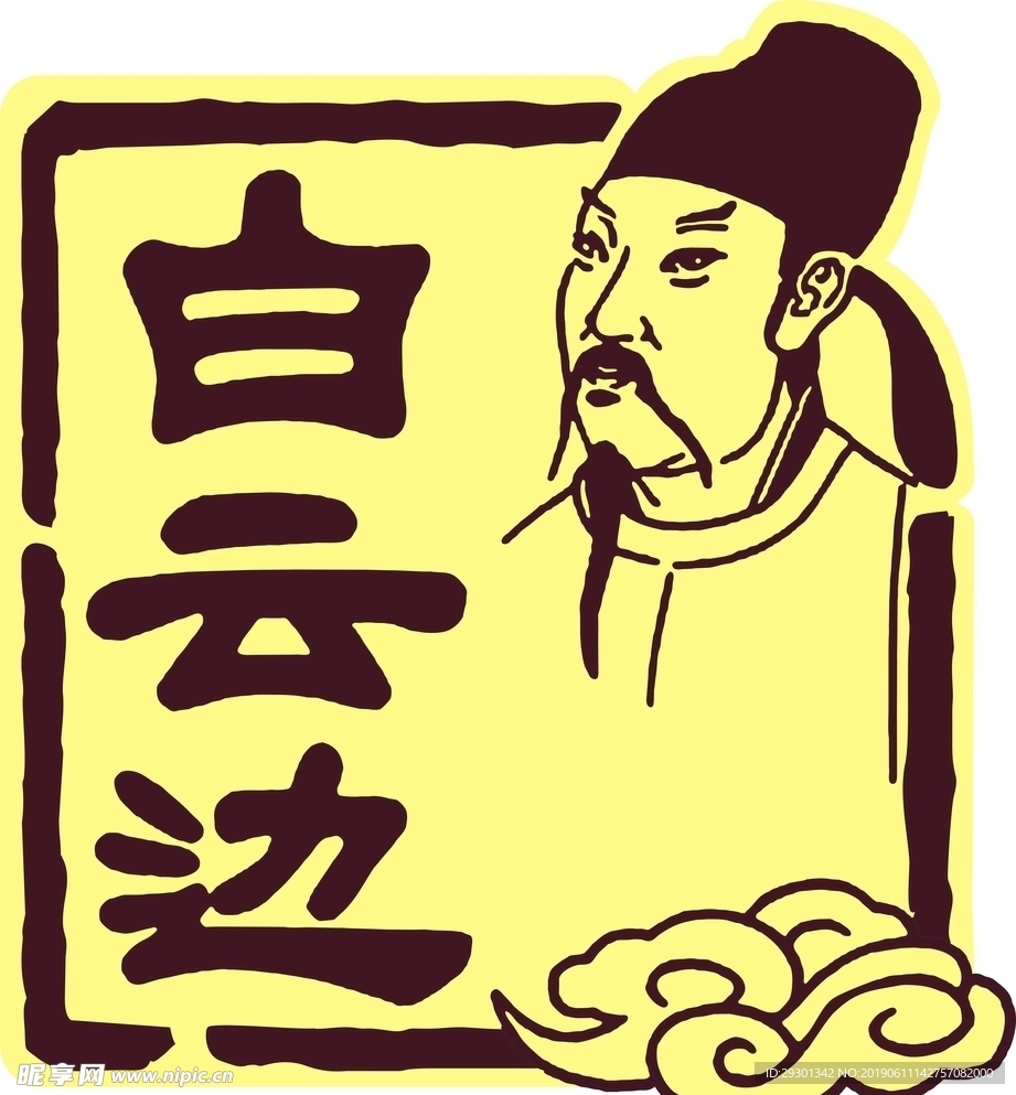 白云边LOGO