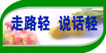 温馨提示牌