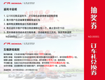 优惠券