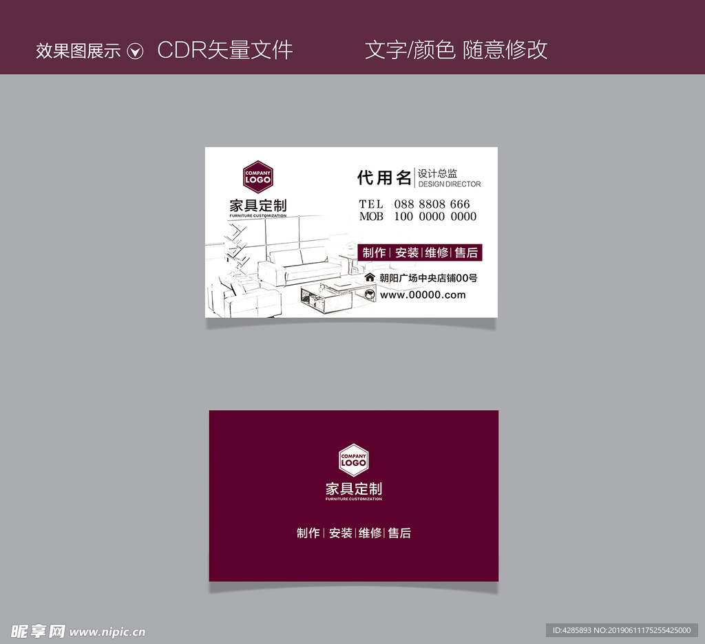 名片家具名片