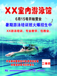 游泳馆
