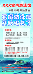 游泳馆