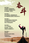 奋斗