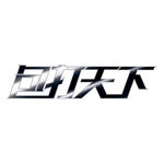 艺术字